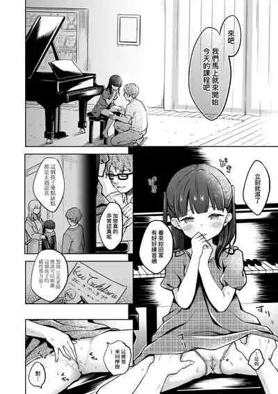 Kokoro ga Yomeru Kare to, Ecchi na Mousou o Suru Kanojo. | 能窺探內心的他、與滿心情色妄想的她。