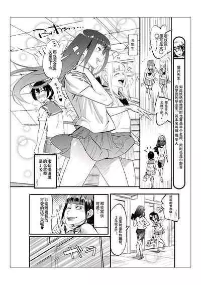 Danshi dake ga Kayoeru Joshikou Onoyuri Gakuen | 只有男子才能入学的女校、小野百合学园