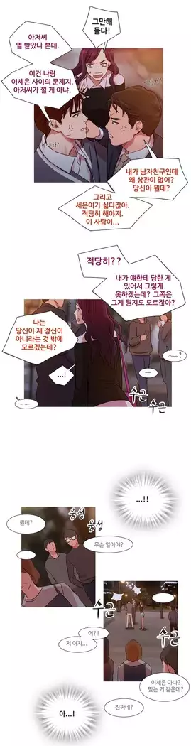 Scandal of the Witch Ch.0-33