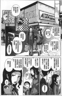 [Harazaki Takuma] Seifuku Shijou Shugi -Fuyu- [Chinese]