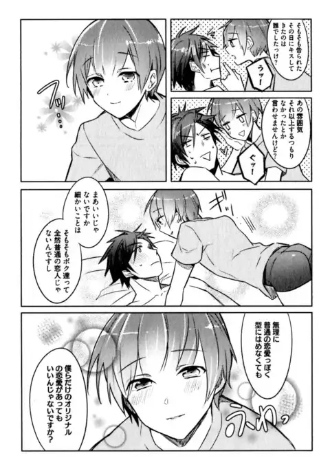 Hime Seme
