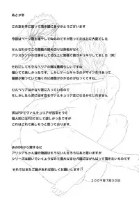 (C76) [Fukafuka Tenshoku (Torou)] Valkyria Ryousan Keikaku (Valkyria Chronicles) [Chinese] [黑条汉化]