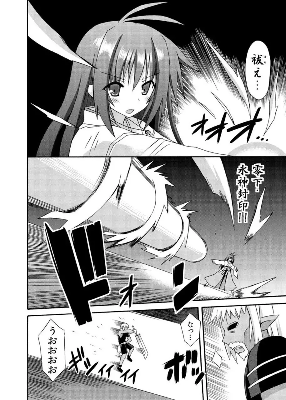 freeze Soushuuhen・So No Shi -Douchuu-