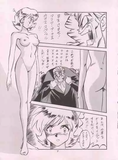 LOOK BACK 5