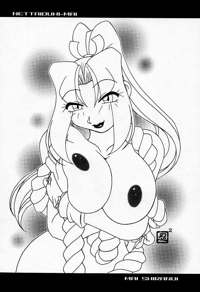 Nettai Ouhi Mai