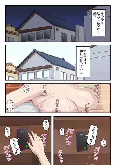 Matching Appli de Deatta Aite ha Kaa-san Deshita
