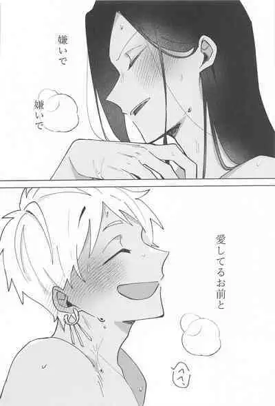 Gaman Dekinai Muri datte!