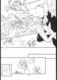 (C58) [Tsurikichi-Doumei (Umedama Nabu)] Nijitte Nan.Demo-R