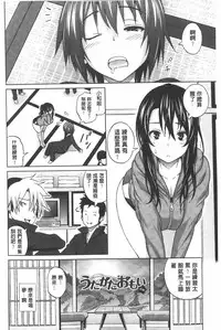 [Sanagi Torajirou] Aheochi ❤ 3byou mae | 高潮失神❤3秒前 [Chinese]