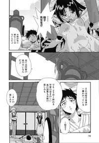 [Nishiki Shirou] Shinmyou Gosenzosane
