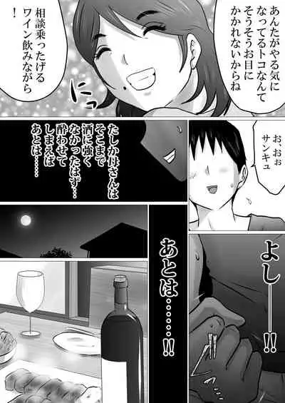 First Time at home with Mother