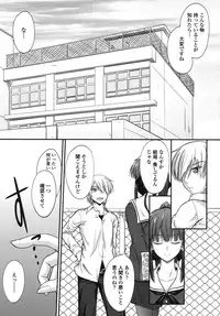 [Mutsuki] Yuuwaku Sweet Time