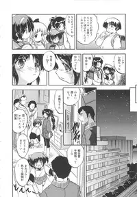 [Tomozawa Shou] Mitsu-iro no Tsubomi