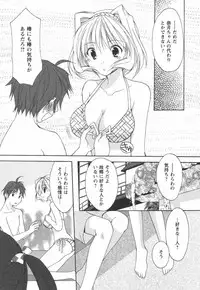 [Azuma Yuki] Kaming♡Doll 2