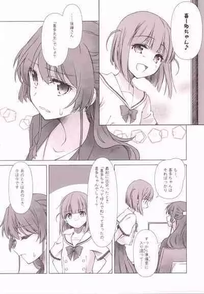 Futakita Junengo Gainen
