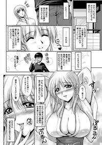 [Phantom] Hakudaku Fiance