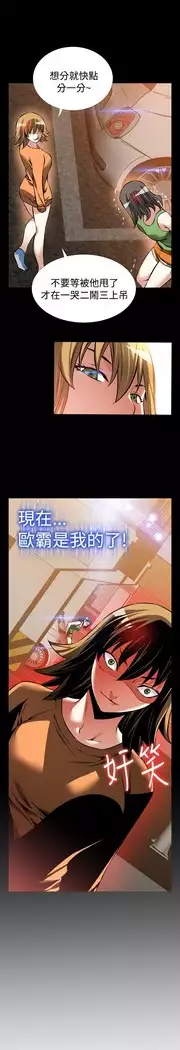 Love Parameter 恋爱辅助器 86-97 中文