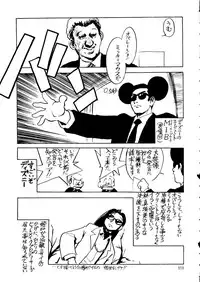 (C55) [Ganso Sonoda Ya (Kenichi Sonoda and others)] Chousen Ame Ver. 14