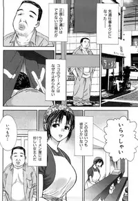 [EXTREME] Tsuma No Shizuku ~Nikuyome Miyuki 29 sai~