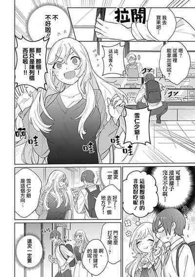 hentai meido ga go hōshi shi chaimasu! | 变态女仆想要侍奉！ 1-3 end
