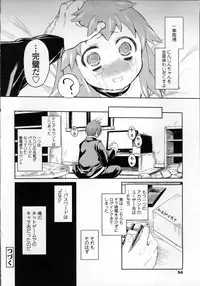 [Midori no Rupe] Garden II