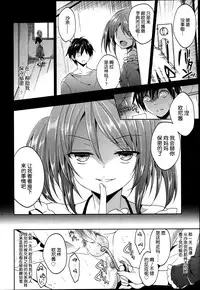 Girls forM Vol. 04 [Chinese] [M系資源聚合漢化組]