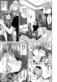 [Nikusoukyuu.] Saiin VR Control [Digital]