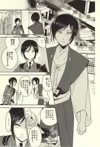 (SUPER24) [HYDRA (Mao Touka)] Yagen Toushirou no Shoushitsu (Touken Ranbu)