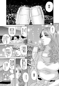 [Tenjiku Rounin] 肉の塔 Ch. 01-07