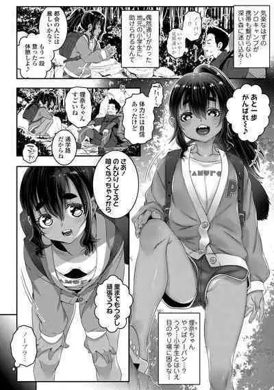 Uchi-ra no Nakanara Daijoubu