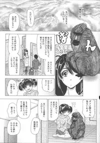 [Tachibana Takashi] Inu ni Dakareru Onna