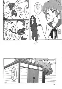 (C86) [AFJ (Ashi_O)] HappinessCharge Zuricure! (HappinessCharge Precure!)