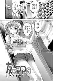 [Shirota Kurota] Tomo Mama [Digital]