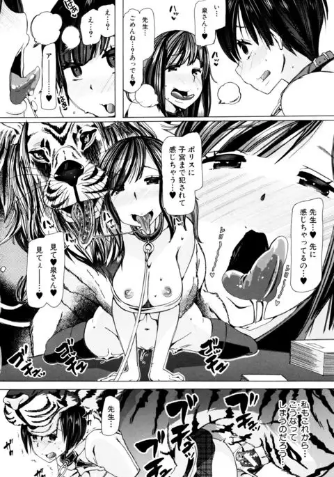Kemono Kyoushitsu