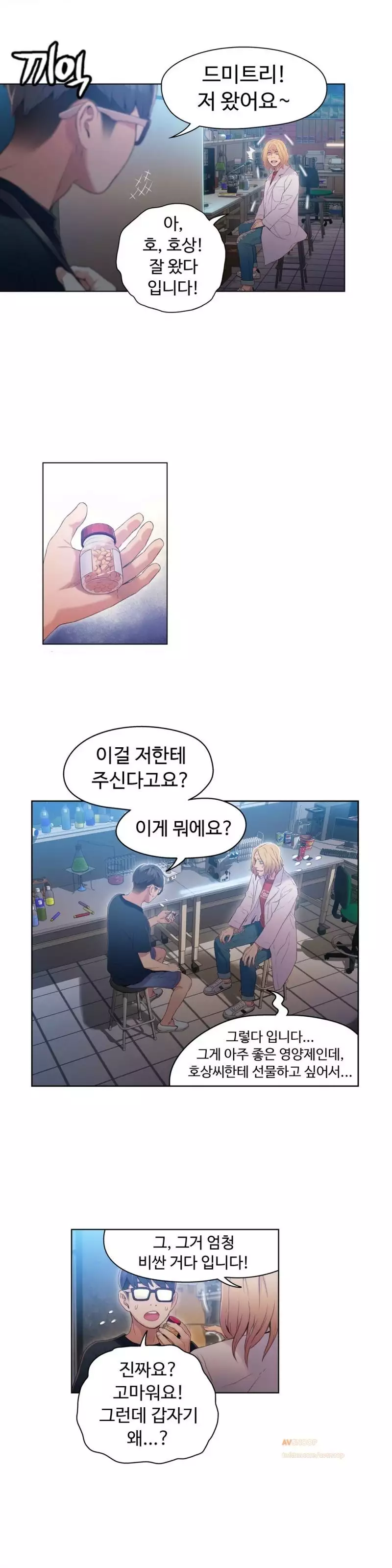 Sweet Guy Ch.1-66