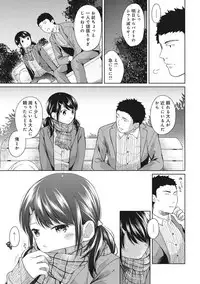 [Fumitsuki Sou] 1LDK+JK Ikinari Doukyo? Micchaku!? Hatsu Ecchi!!? Ch. 1-13