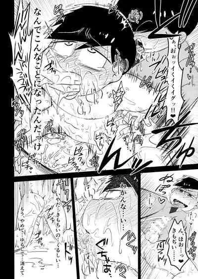 Ichimatsu Sensou