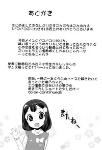 [Maeshima Ryou] Pakopako Princess