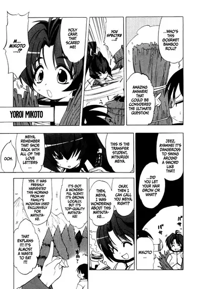 Muv-Luv Extra Vol. 1