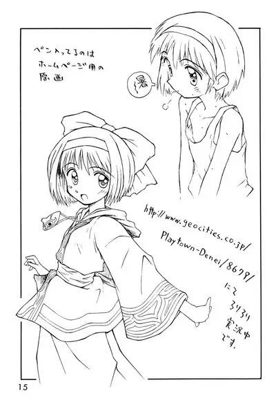Loli Gurashi 2