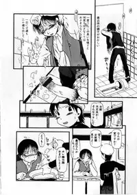 [Horihone Saizou] Heiansho Aikoukai