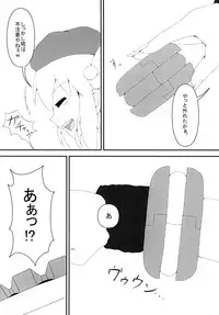 [Kemoyuru] Nitorokku (Touhou project)