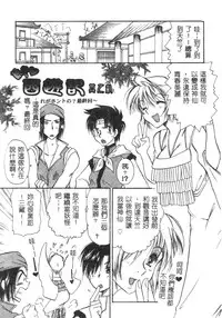 [BENNY’S] Momoiro Saiyuuki [Chinese]