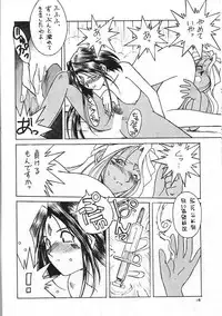 (C49) [Circle OUTERWORLD (Chiba Shuusaku)] Midgard 8 (Ah! My Goddess)