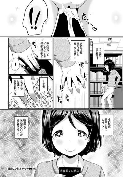 COMIC BAVEL 2018-07