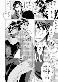 [Temparing (Tokimachi Eisei)] Ichijou Tenchou no Seiheki Kaisuu (Kaiji) [Digital]