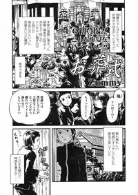 Comic LO 2005-06 Vol. 16
