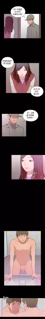 Cannot hide Ch.0-23