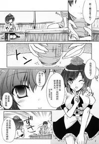 (Reitaisai 10) [Reverse Noise (Yamu)] Tengu Zarai (Touhou Project) [Chinese] [朔夜汉化]