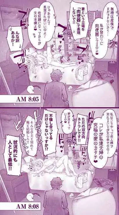 えっちなムスメとえっちなマッマのえっちな日常4